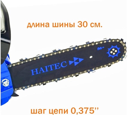 Бензиновая цепная пила HAITEC 1.35 л.с, 12 HT-KS126