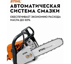 Бензопила Stihl MS 170 Picco 14&quot;, 3/8&quot;, 1.1 мм + набор заточной, без чехла 11302000558к