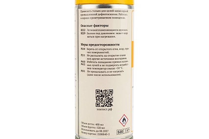 Пенетрант П84 люминесцентный 400 мл Элитест 00139879