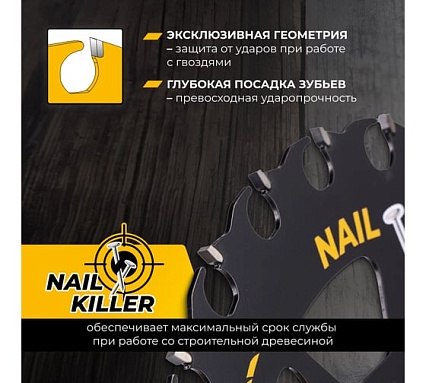 Диск пильный RAGE Furious Wood&Nails 165 мм 24 зуба посадка 20 мм + кольцо 16 мм 594248