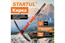 Молоток каменщика STARTUL Master 1,5 кг ST2012-15