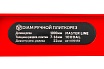 Плиткорез ручной Diam Master Line-1000AL 600156