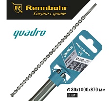 Бур по бетону RENNBOHR Quadro SDS-Max 4 грани 30x1000/870 мм 723010