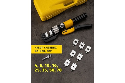 Гидравлический пресс Navigator 82 338 NHT-Pg01-04-70 /ручной, 4-70 мм2/ 82338
