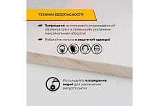 Диск алмазный Furious по керамограниту сплошной 250 мм RAGE 605250