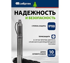 Винтовой скважинный насос Сибртех СНВ-3-65 97290