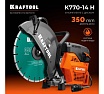 Бензорез по бетону (бетонорез) Kraftool 3700 Вт, 350 мм, диск в комплекте K770-14 H