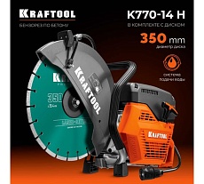 Бензорез по бетону (бетонорез) Kraftool 3700 Вт, 350 мм, диск в комплекте K770-14 H