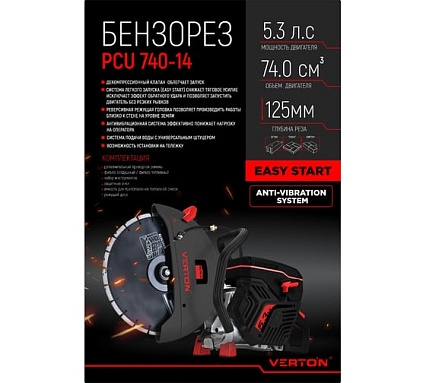 Бензорез Verton PCU 740-14 (3.9 кВт, 5 3 л.с., 350 мм/14", глуб.рез.125 мм, max об.мин. 9300) 01.18695.18696