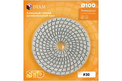 Алмазный гибкий шлифовальный круг АГШК Diam 100 мм, № 30 STD Универсал 180418