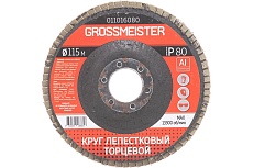 Круг лепестковый торцевой (115 мм; Р80) GROSSMEISTER 011016080