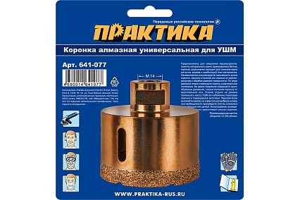 Коронка алмазная универсальная (68 мм; М14) для УШМ Практика 641-077