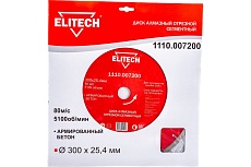 Диск алмазный сегментный по армированному бетону (300х25.4 мм) Elitech 1110.007200