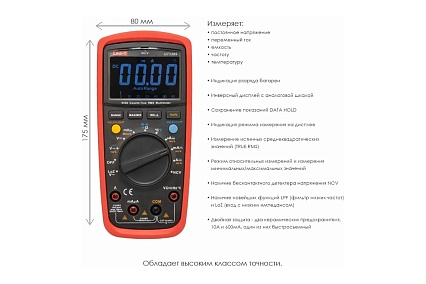 Универсальный мультиметр UNI-T UT 139S 13-1029