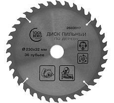 Диск пильный по дереву 230x32 мм, 36 зубьев + кольцо 32/30 мм Toolberg ЛК-00013477