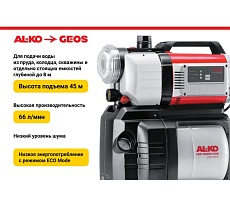 Насосная станция AL-KO HW 4000 FCS 112849