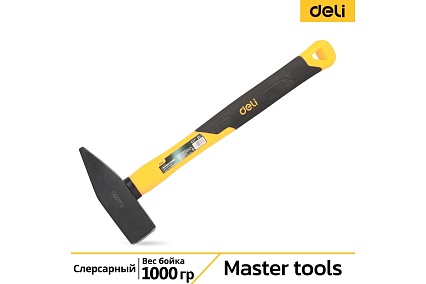 Слесарный молоток Deli DL442010 1000 гр (квадратный боек, фибергласовая рукоять) 130312