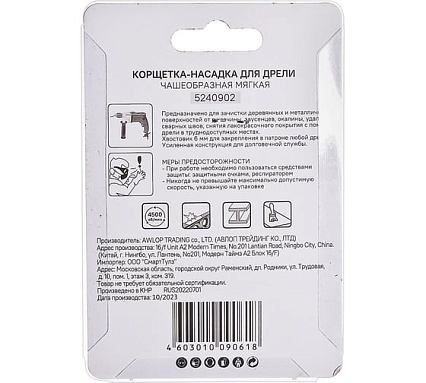 Корщетка-насадка для дрели (63 мм) Sturm 5240902