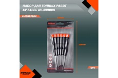 Набор отверток для точных работ, 6 предметов AV Steel AV-499008