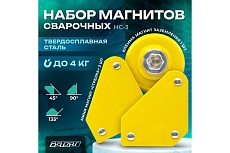 Набор магнитов сварочных НС-3 (Мини-магнит &quot;стрелка&quot; - 2 шт, клемма магнит заземления 1 шт) Варяг 01944