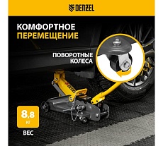 Гидравлический подкатной домкрат Denzel с фиксатором, 2 т, 130-330 мм, в кейсе 51154