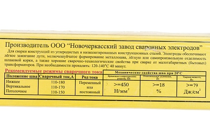 Электроды сварочные АНО-21 (4 мм; 1 кг) НЗСЭ 7930095130050
