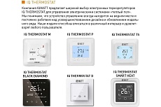Тонкий самоклеящийся греющий мат IQWATT IQ FLOOR MAT PRO 300 Вт - 1,5 м.кв. 2003