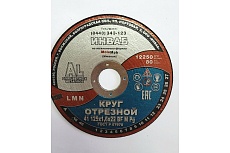 Круг отрезной для алюминия 41 125x1.6x22 мм, 14А 50-Н 31-35 BF M 80 м/с 2кл Инваб ПК-0000011