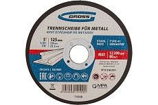 Круг отрезной по металлу (125х1х22.2 мм) Gross 74368