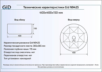 Раковина Gid N9425 40 см