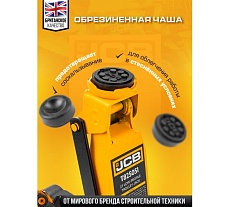 Подкатной гидравлический домкрат JCB 2 т, JCB-T825051(58032)