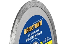 Диск алмазный (115х22.2 мм) Практика 036-322