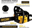 Бензопила цепная бензиновая Partner For Garden GS 520 P (3,5 л.с, мощность 2,4 кВт, объем двигателя 49,3 см3 , длина шины 20" - 50 см) ( ШК ) 5580