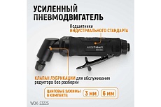 Пневматическая угловая бормашинка Wiederkraft 115град., 18000 об/мин, 400 Вт WDK-23225