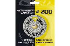 Круг алмазный гибкий шлифовальный Черепашка 100 мм, №200 Diamond Industrial DIDCHSH200