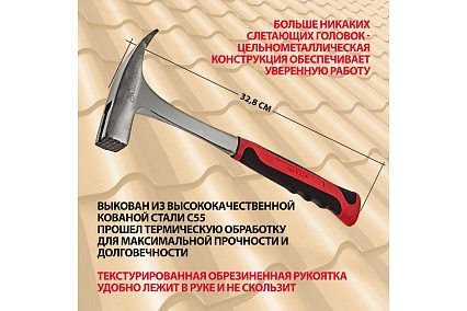 Молоток кровельщика Matrix 600г, 10620