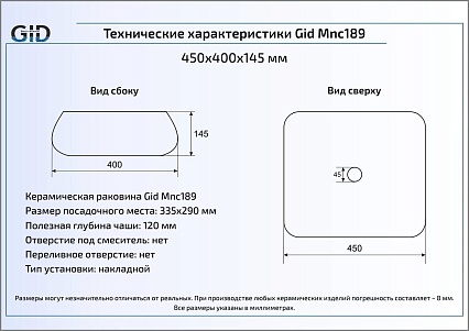 Раковина Gid Stone Edition Mnc189 45 см белый/черный