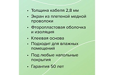 Комплект теплого пола Caleo Supermat 130-0,5-3,6 КА000001704