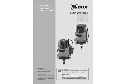 Лазерный уровень MTX crx-30g, 30 м, зеленый луч, батарейки, резьба 5/8" 35032