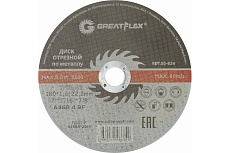 Диск отрезной по металлу Master T41 180x1.6x22.2 мм Greatflex 50-634
