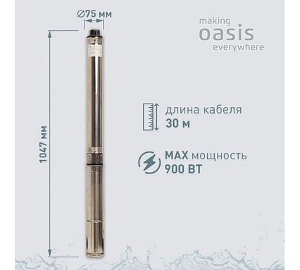 Насос скважинный Oasis making everywhere SN 60/60