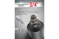 Ударный пневмогайковерт Forsage Twin Hammer F-82566(48141)