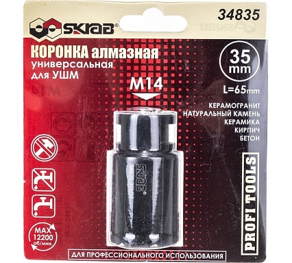 Коронка алмазная по керамике и бетону 35 мм для УШМ Skrab 34835