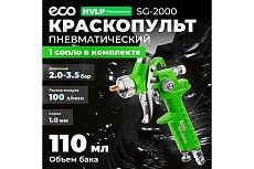 Пневматический краскопульт Eco SG-2000 EC1531-10