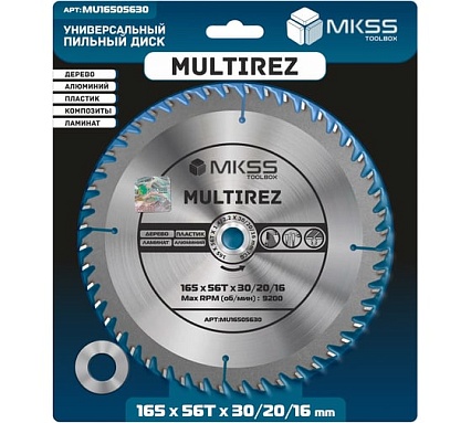 Диск пильный универсальный MKSS Toolbox MU1650 165x56Тх1.4/2.2x30/20/16мм Multirez MU16505630