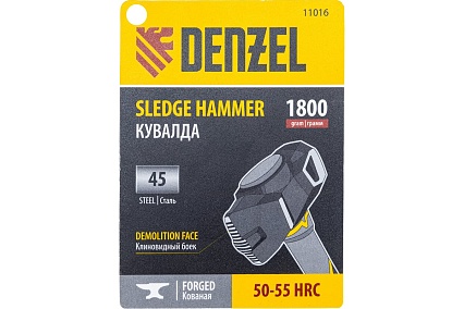 Кувалда с клиновидным бойком Denzel 1.8 кг, фибергласовая рукоятка c TPR 11016