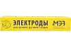 Электрод МЭЗ ЦЛ-11 4 мм, 4.5 кг Ц0032064