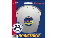 Диск алмазный супер тонкий (250х25.4 мм) Практика 644-665