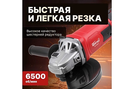 Угловая шлифмашина Wortex AG 2326-3 0319091