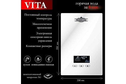Электрический проточный нагреватель Primoclima vita 8.5 квт, белый PC VITA 8.5 (W)